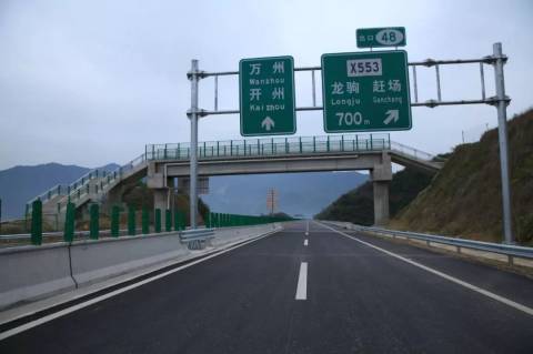 重慶萬(wàn)利高速